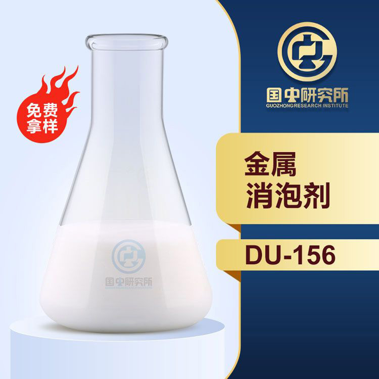金屬消泡劑