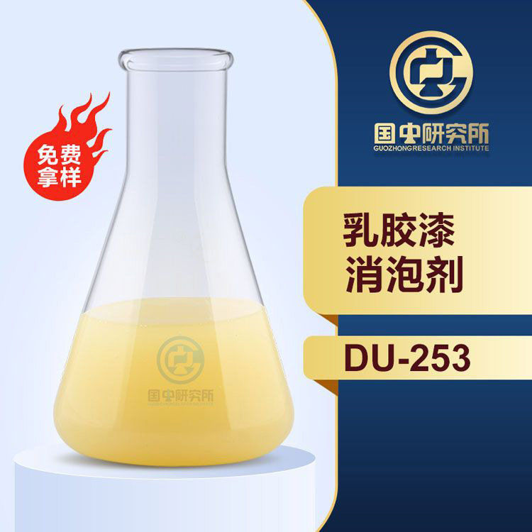 乳膠漆消泡劑