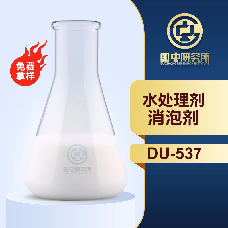 水處理劑消泡劑