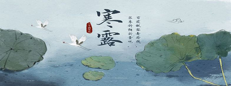 東峰霽月出，林叢寒露明