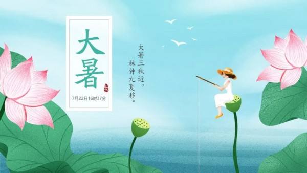 大暑運金氣，荊揚不知秋