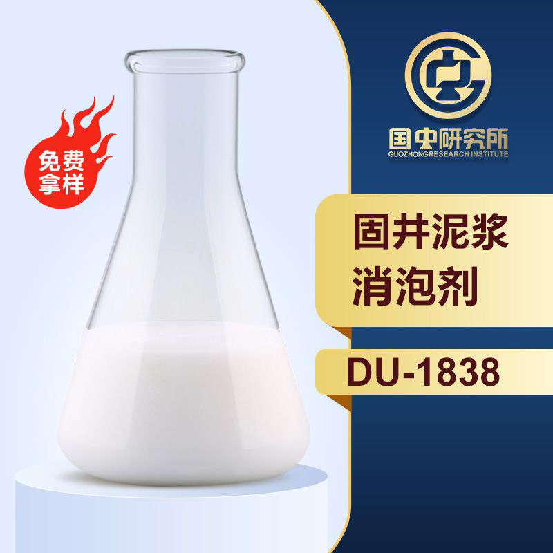 固井泥漿消泡劑