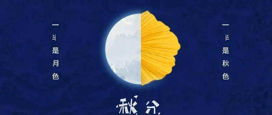 漏鐘仍夜淺，時節(jié)欲秋分