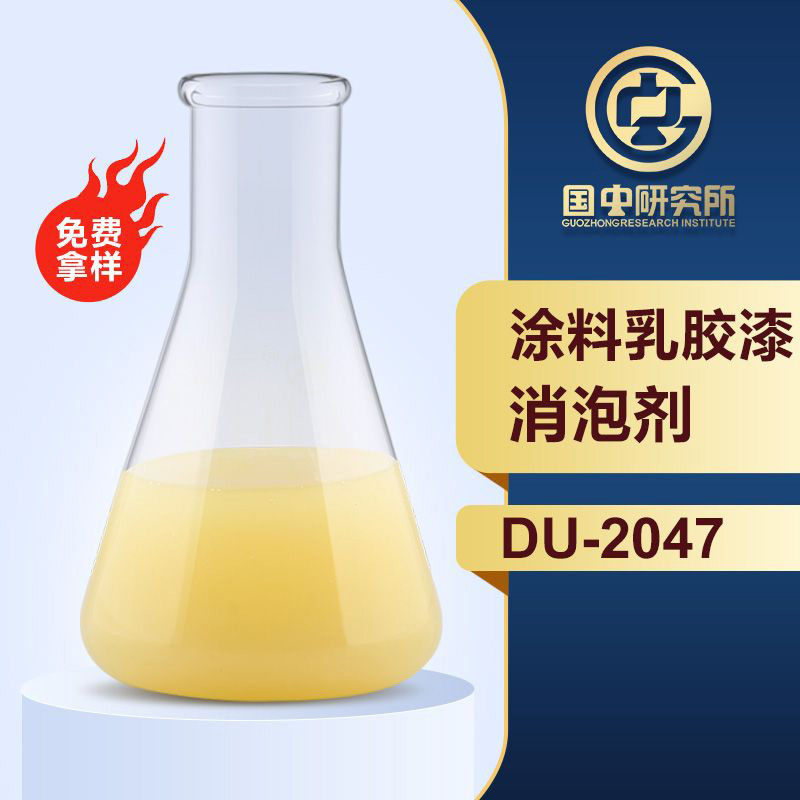 涂料乳膠漆消泡劑
