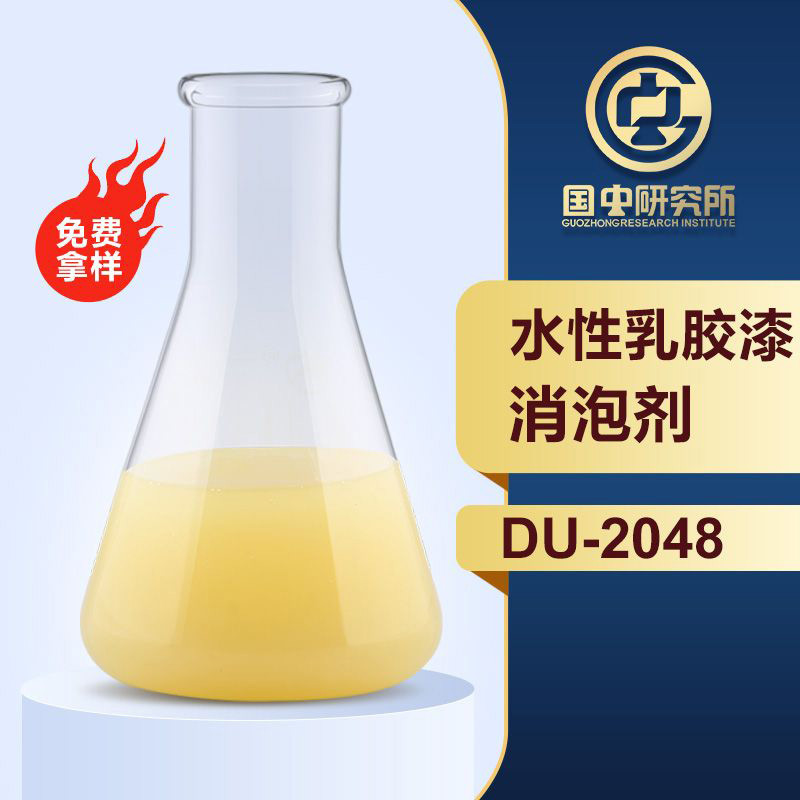 水性乳膠漆消泡劑